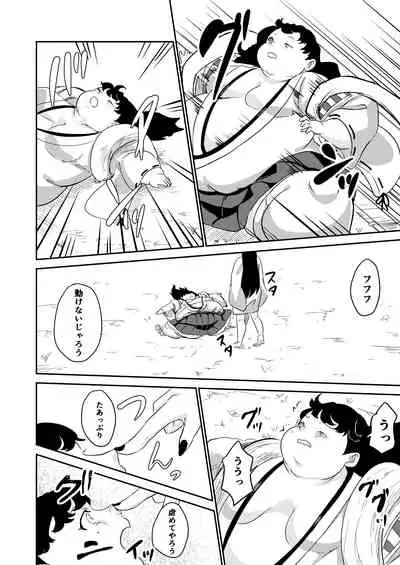 Oni o Okoraseta Miko no Hanashi