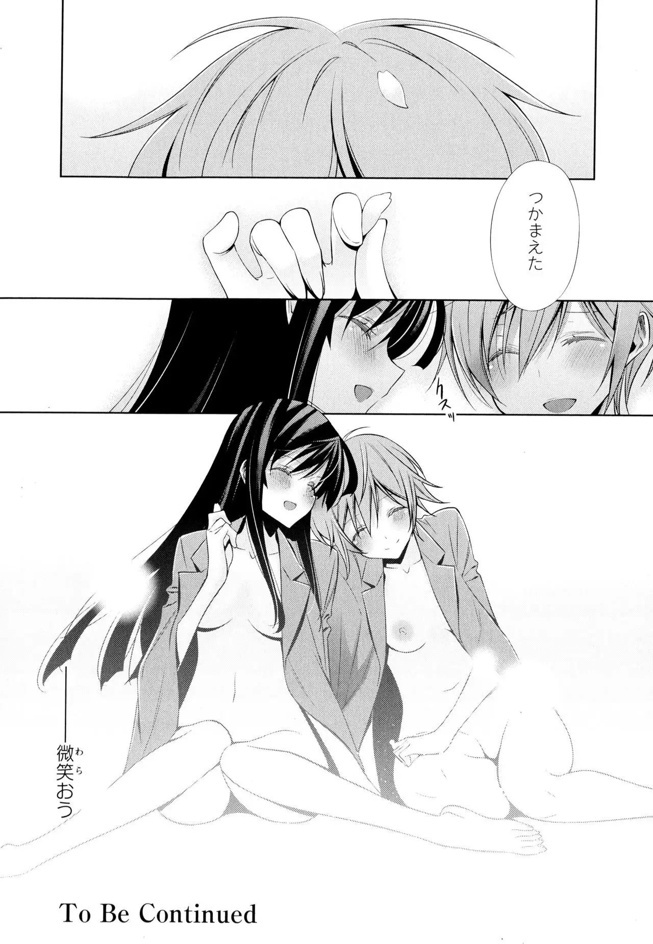 Aya Yuri Vol. 4