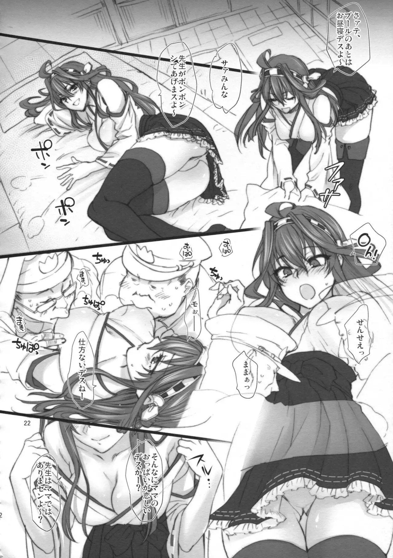 Teitoku Youchien