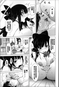 [Mitsuya] Koisuru Nakadashi Tank [Chinese] [篆儀通文書坊漢化]