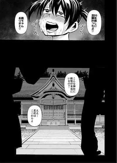 オバケはピンク好き