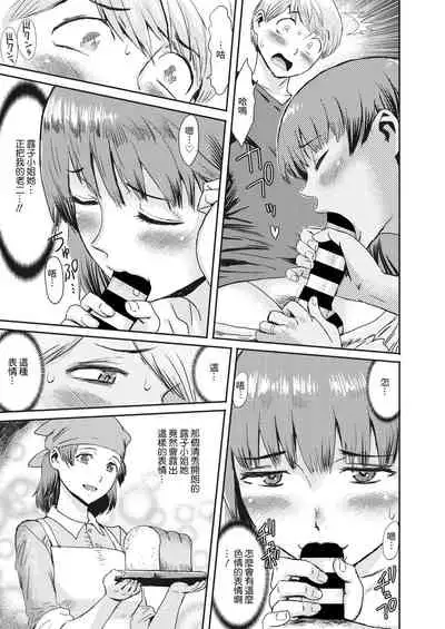 Nureta Machikado