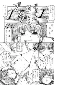 (C70) [Toraya (Itoyoko)] Kichi Kiss Niku-Udon (KimiKiss)