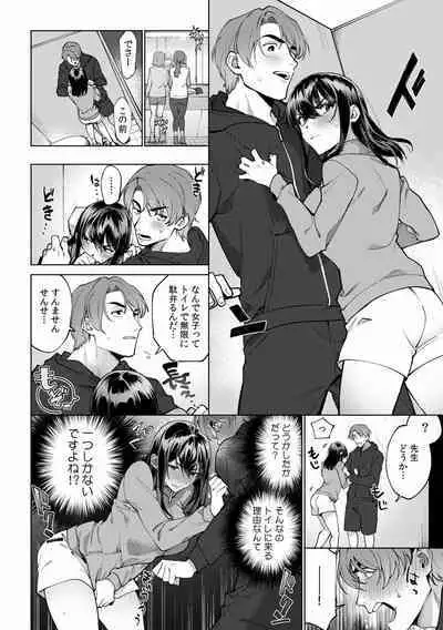 Suiminkan de Mezameta Toki ni wa Majiiki Sunzen!? "Osake no Sei demo... konna Otoko no de Kanjichau nante!" 01-21