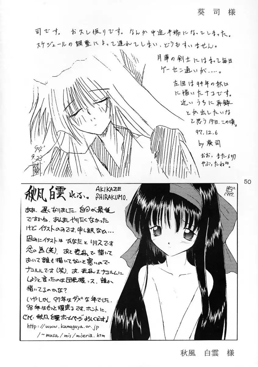 Comike de Seisen Vol. 9