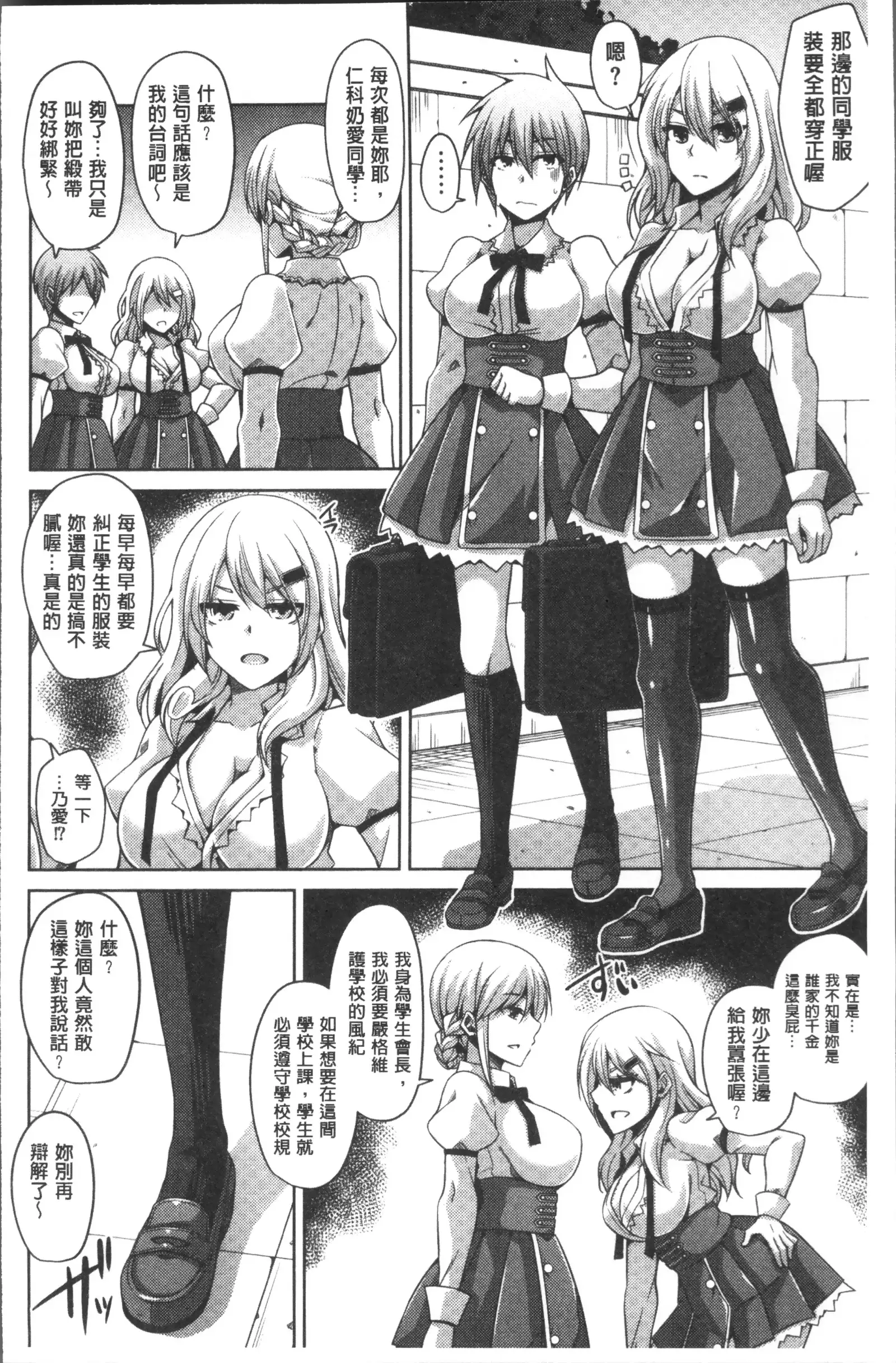 Hanazono no Mesudorei | 花園的雌奴隷