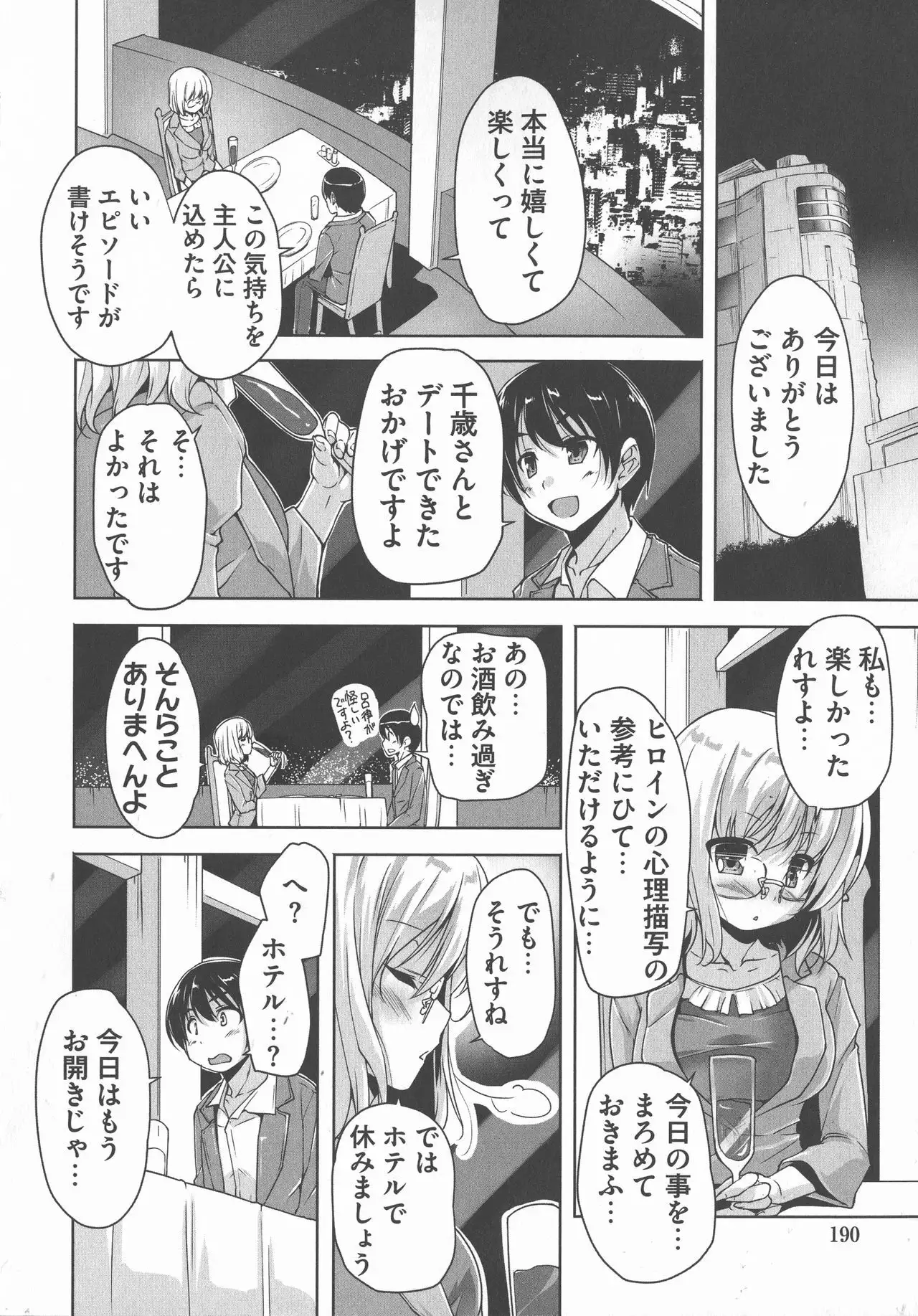 Wagamama High Spec Adult Edition