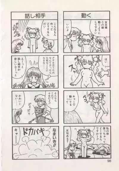 [Hide-san] Hide-san no Yakata R