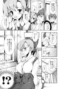 [Yuiga Naoha] Step Up!