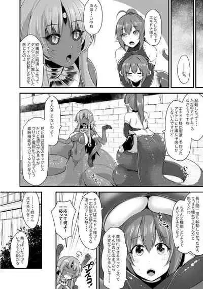 Echidna-sama no Himatsubushi