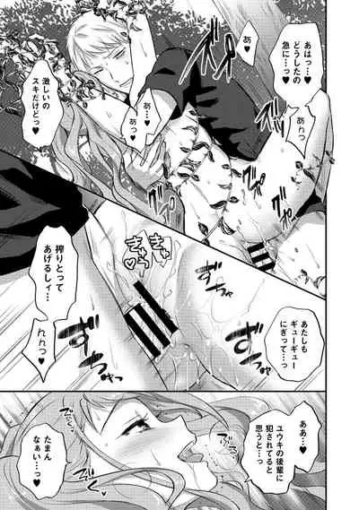 Zesshokukei Danshi, Seiyoku o Shiru Ch. 1-31