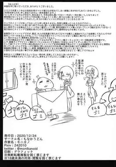 Oni Maid Rem Jinmon Chousho
