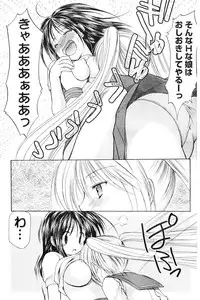 Young Champion Retsu Vol.06