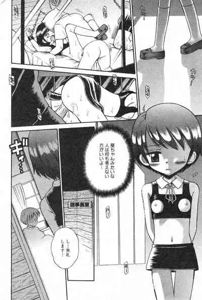 COMIC Minimon Vol. 17 (2005.2)