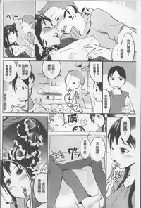 [Igarashi Denma] Afureru made Sosoide [Chinese]