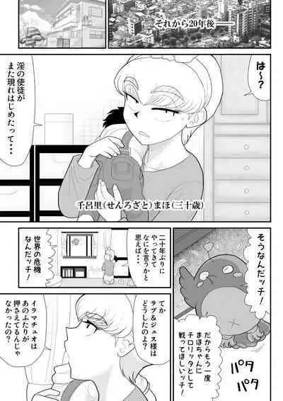 Moto mahou shoujona chiroritta-san wa Kitsu i