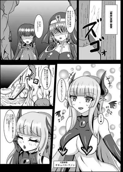 [Niziyumedokoro (Yakuhina)] Seisenki Selacarmia if After Funon & Kochou Set [Digital]