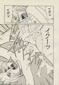[Mizuki Hitoshi] Shin Kyonyuu Kazoku 3
