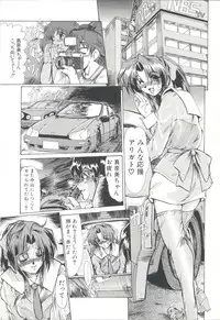 [Fukada Takushi] Injo Densetsu
