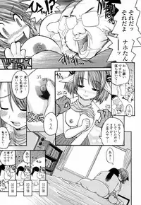 [Ikuya Daikokudou] Onaho to Omocha to Costume
