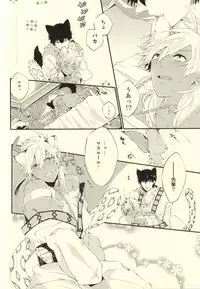 (C81) [Harugano (Harugano Kaoru)] Kemomimi! (Magi: The Labyrinth of Magic)