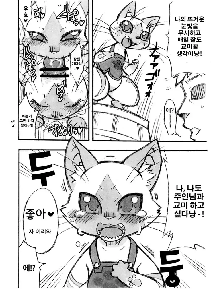 Yoru no Otomo ni Airou wo.