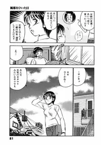 [Maakou] Motto Motto Koisuru 5 Byousen 3