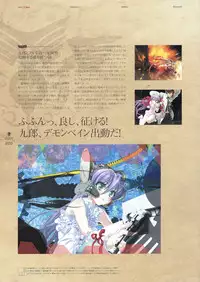 Deus Machina Demonbane Visual Fan Book