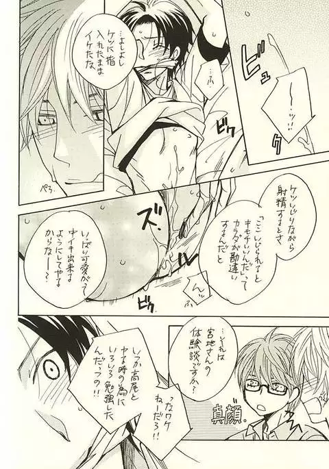 Ore to Senpai to Aibou no Hanashi