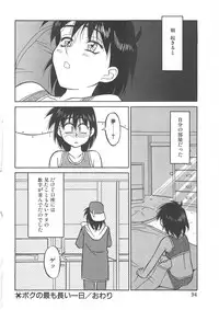 [Yanagi Masashi] Trouble Lovers