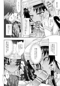 [chaccu] Seijo no Kenshin Ch. 1-8 [Digital]