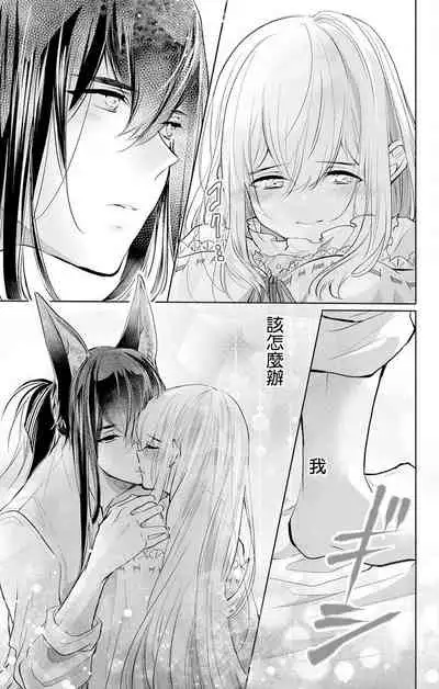 out bride —异族婚姻— 05-08