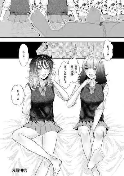 Daeki.