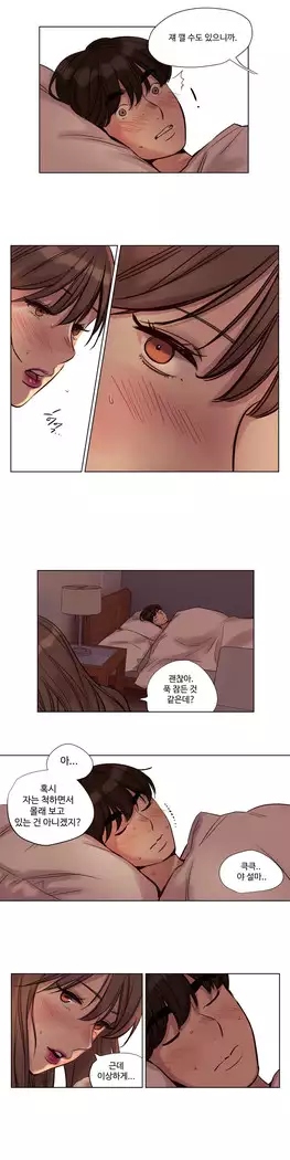 Atonement Camp Ch.0-27