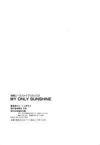 [Renn Sport] My Only Sunshine