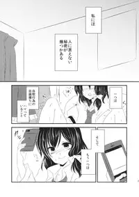 (C87) [Mimippu (Izumimipu)] Hifuu ga Otokonoko na Hon (Touhou Project)