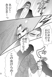 [Neji Hina no Sekai] Kyou Ai 3 (Naruto)