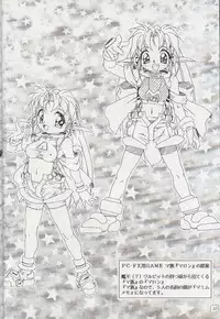 (C51) [AKKAN-BI PROJECT (Yanagi Hirohiko)] Ohoshi-sama
