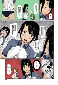 [Kisaragi Gunma] Sweethearts [Chinese] [Colorized] [Decensored]