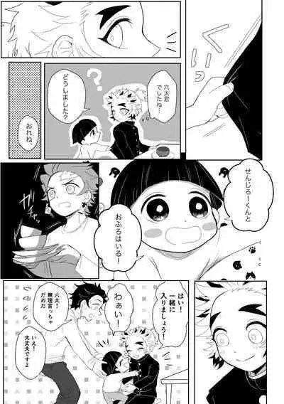 Kimi wa Tokubetsu