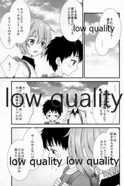 友情の果てにきみとセックスした【再録編1・2】