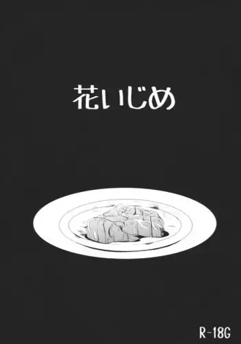 たのしはずかしバラエティ