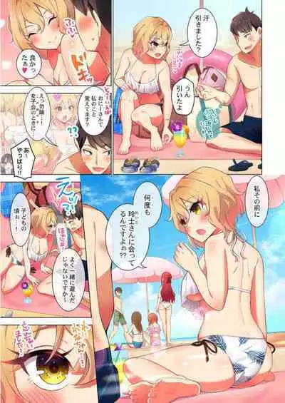 [Hadagi Shoujo] Pajama Joshi-kai, Sōnyū-chū!? ~ Mei ni yokujō nanka shinai tte itteta kuse ni… ~ ! (1 - 5)