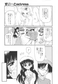 [Yasui Hirosato] Honto wa Suki Nanda+