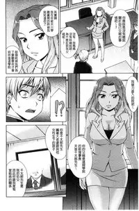 [Shinogi A-suke] Boku Joshikou ni Nyuugaku shimashita [Chinese]