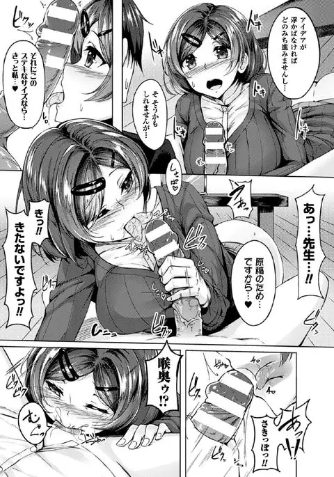 2D Comic Magazine Shikyuu Knock de Portio Zecchou! Vol. 1