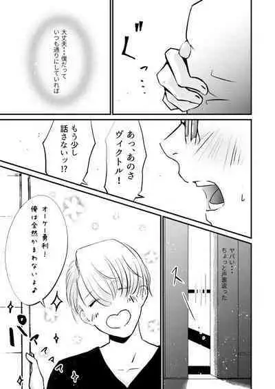 Koishii Hito