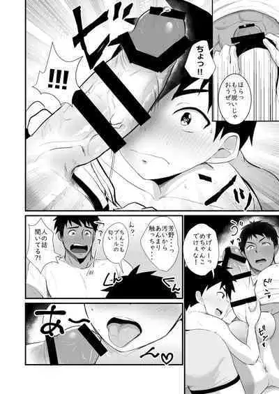 Jikangai Nyuuyoku 4