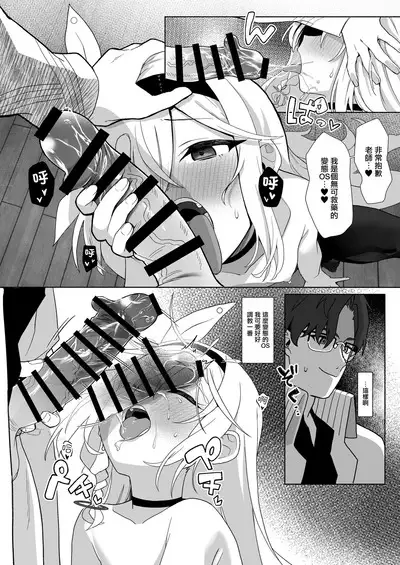 Sensei, Teiki Maintenance Onegai Dekimasuka?