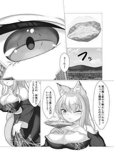 Kodemari Saku Niwa Nito